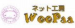 WooPaa150X56_bnr.jpg